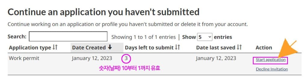 캐나다워홀-인비테이션-수락