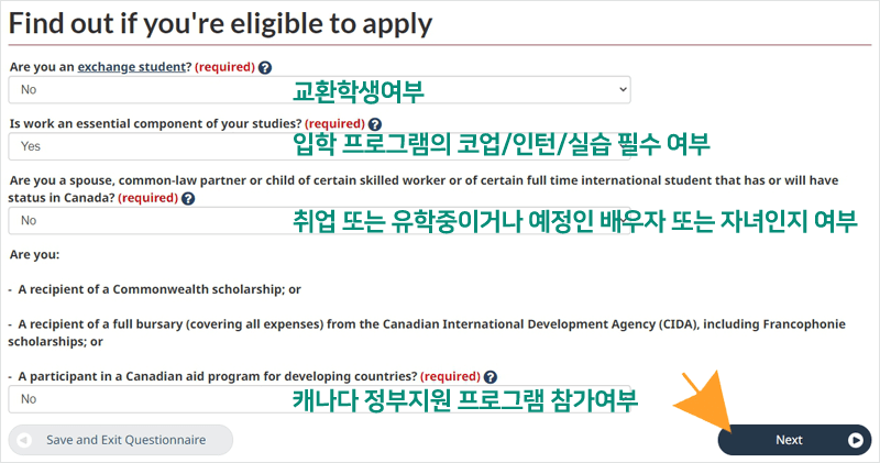 캐나다비자자격질문