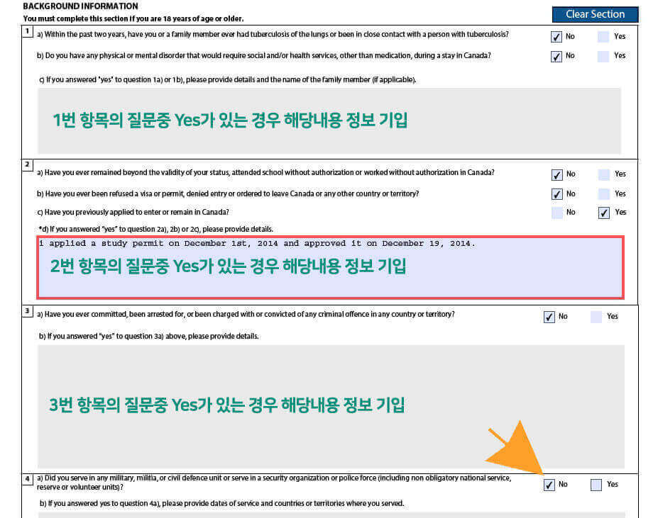 캐나다-학생비자신청서-추가질문