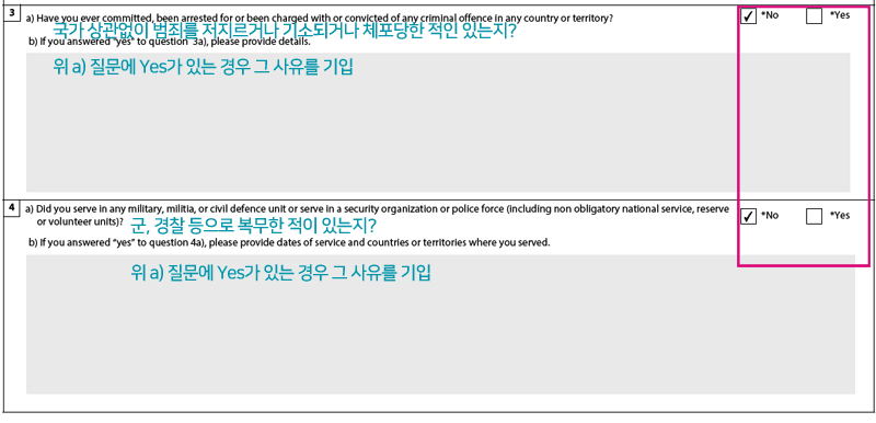 캐나다-학생비자-연장신청서-imm5709