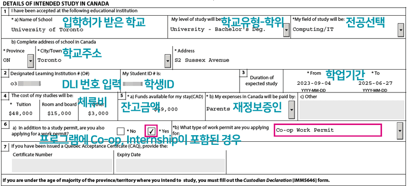 캐나다유학상세정보