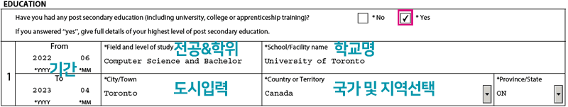 캐나다학생비자-연장신청서
