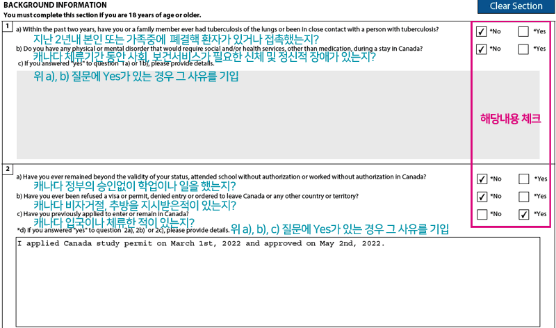 캐나다학생비자-연장-신청서-백그라운드