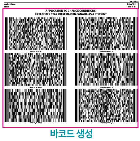 캐나다 학생비자 연장 신청서 IMM5709 작성방법
