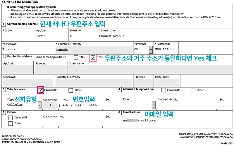 캐나다-학생비자-연장-연락처