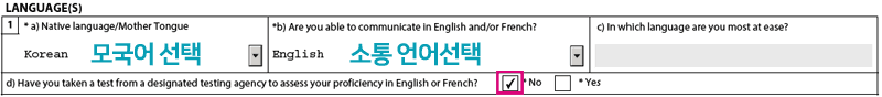 캐나다학생비자연장-언어