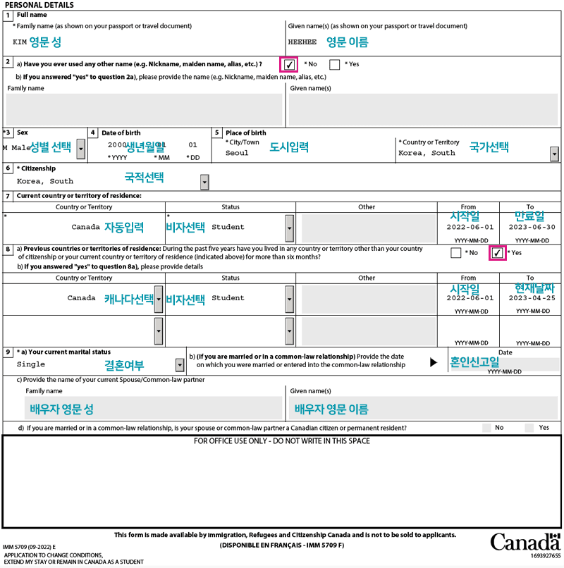 캐나다 학생비자 연장 신청서 IMM5709 작성방법