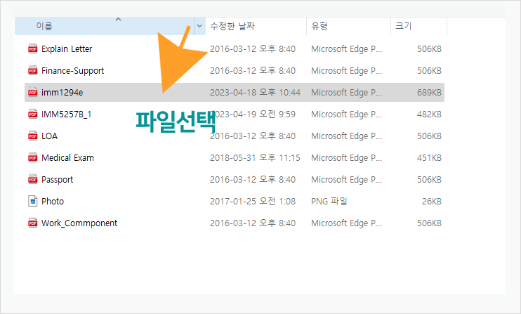 파일선택