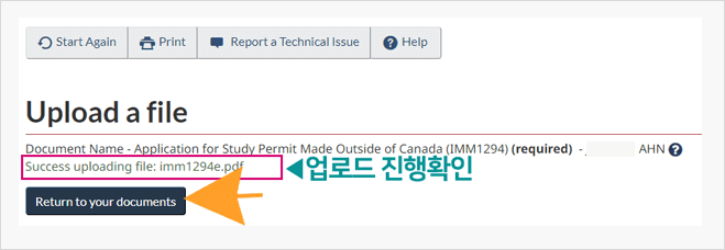 비자서류-업로드진행중