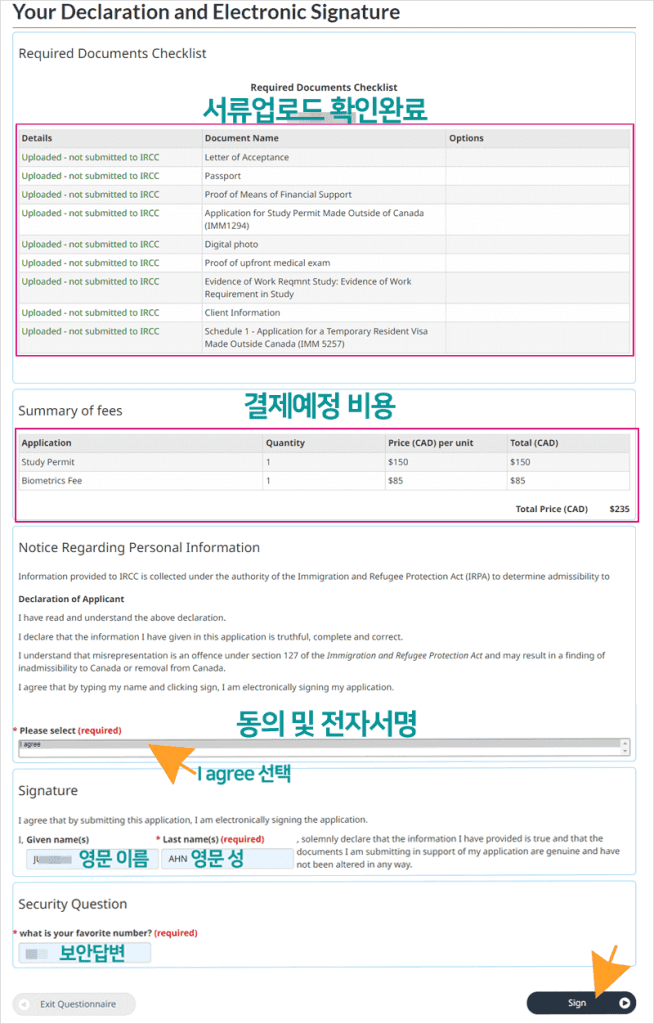 전자서명