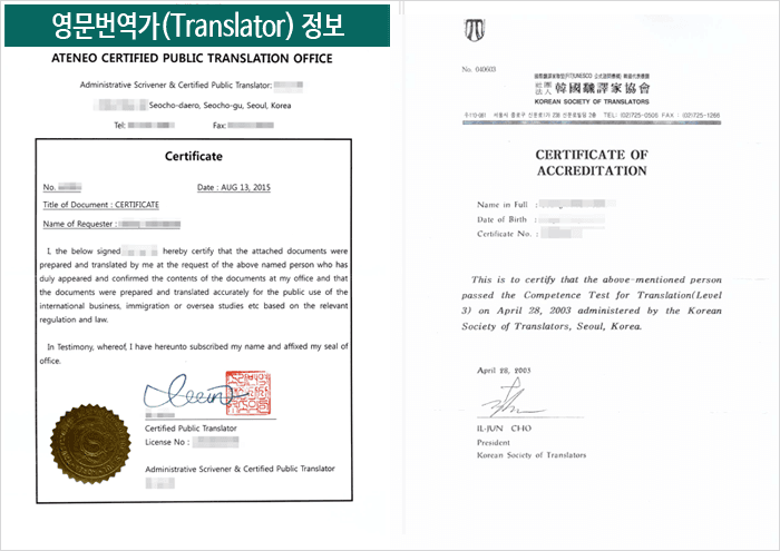 번역가정보