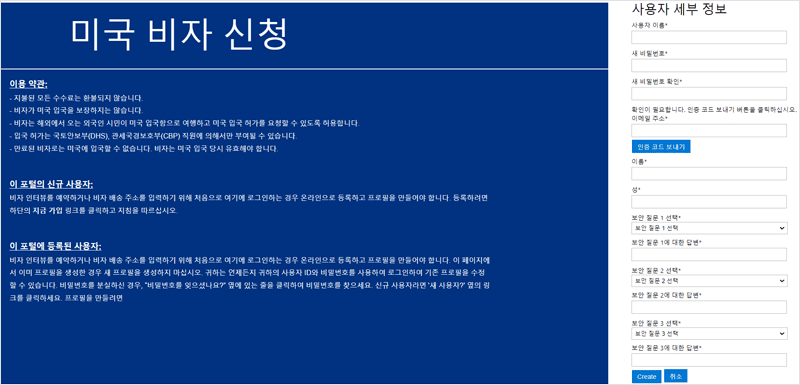 미국비자-인터뷰-예약
