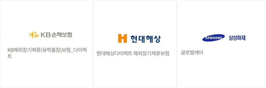 캐나다-워홀-출국-보험