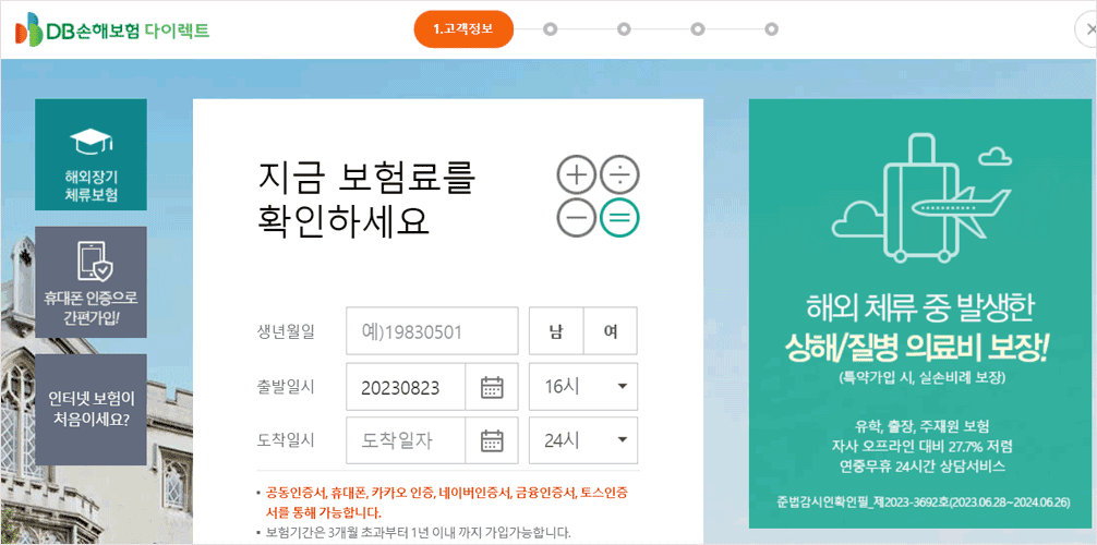 DB손해보험