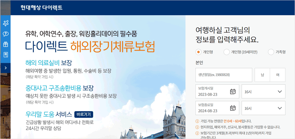 현대해상