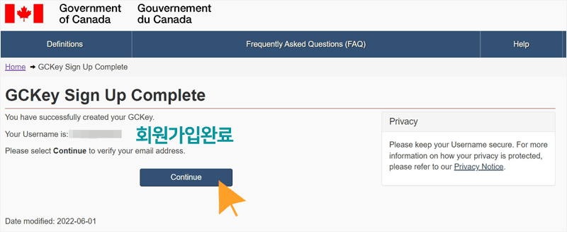 캐나다 이민국 사이트 회원가입