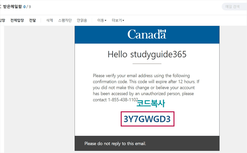 캐나다 이민국 사이트