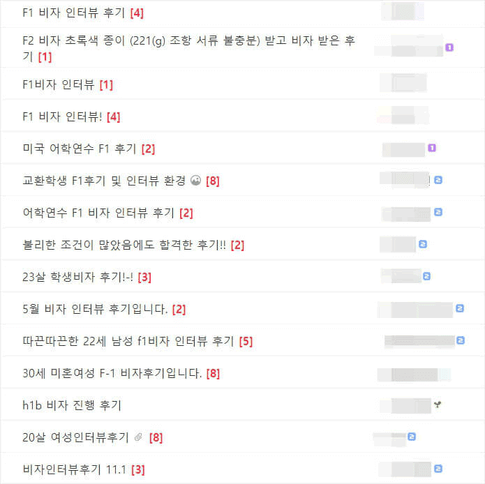 미국-학생비자-인터뷰-후기
