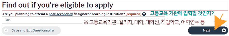 캐나다-학생비자-4 캐나다-학생비자-4