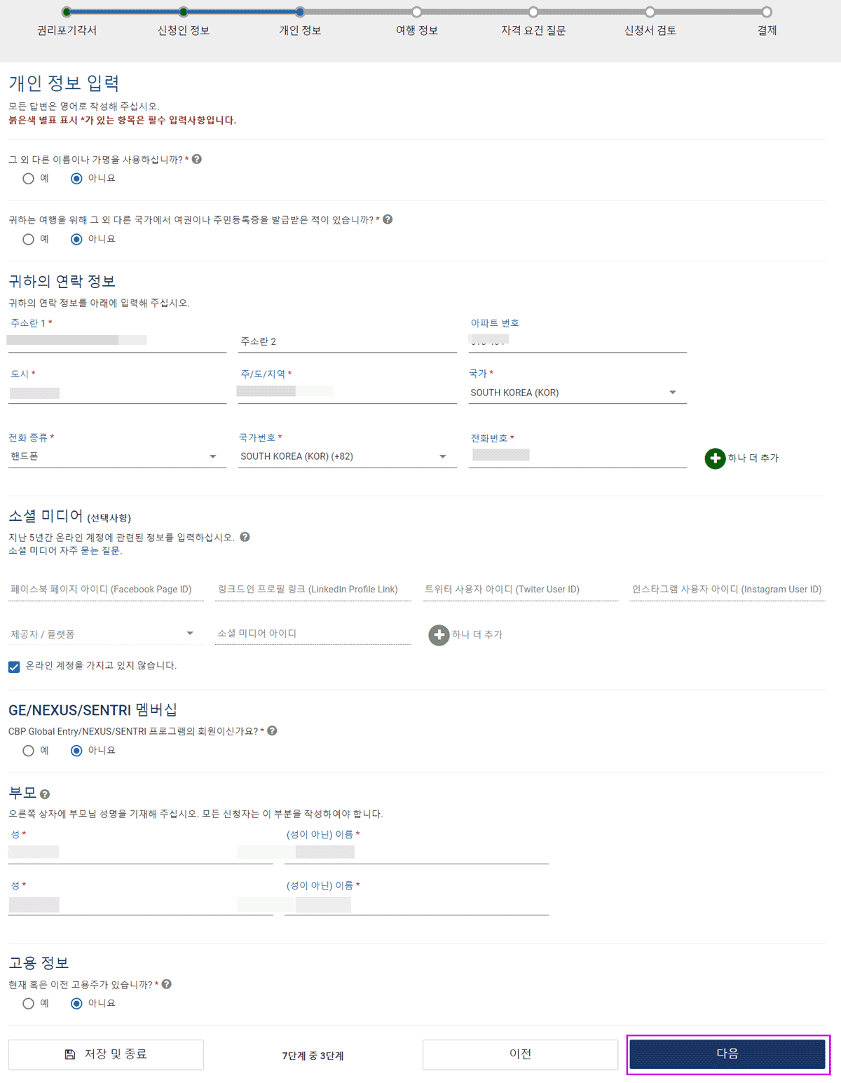 미국 ESTA 신청 방법과 공식 사이트 비자 확인 팁